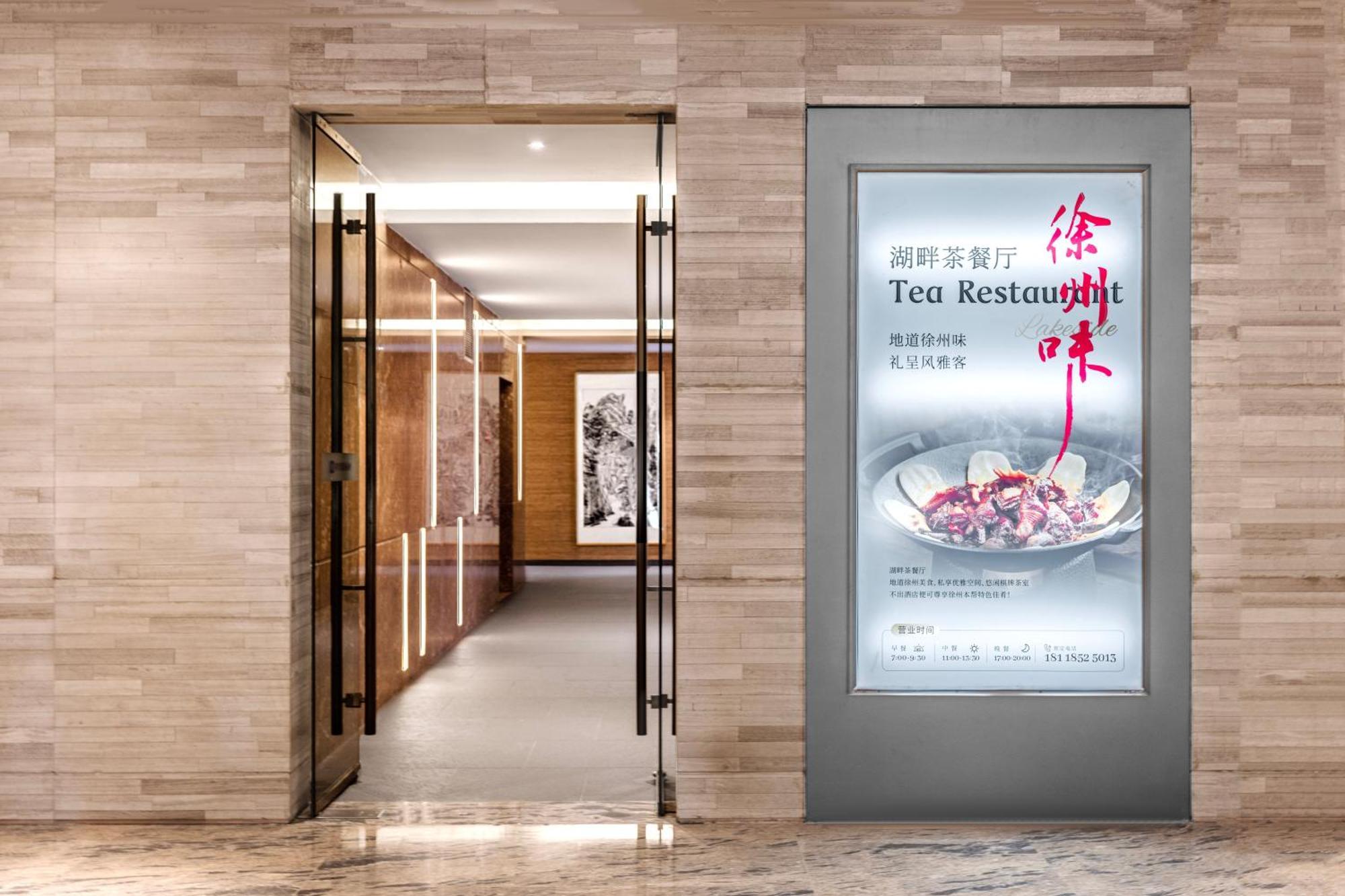 Отель Wyndam Xuzhou East Экстерьер фото